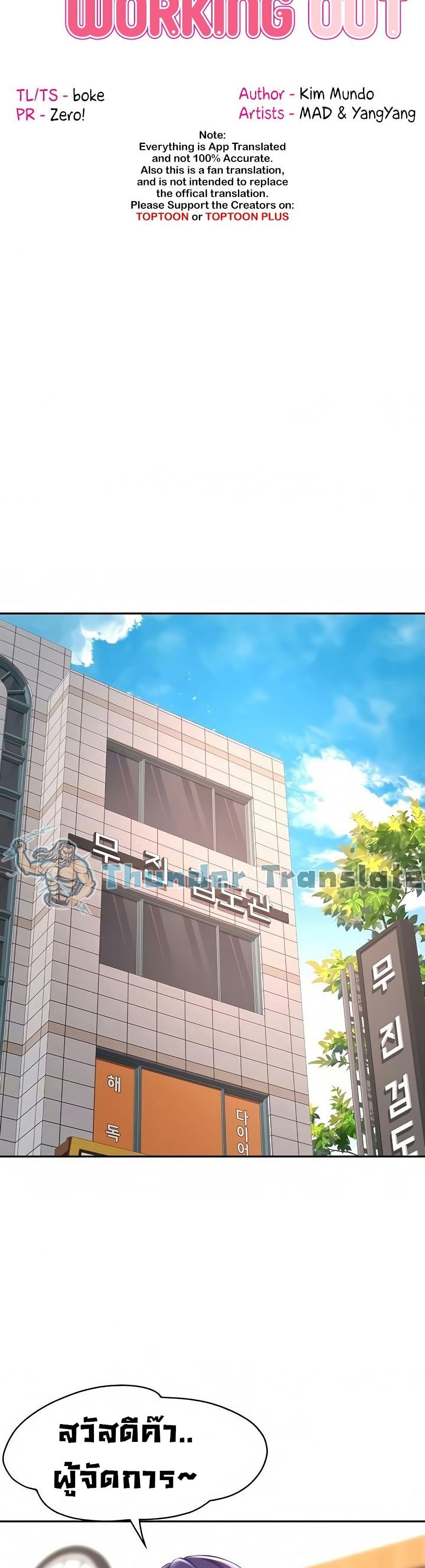 The Little Master ตอนที่ 25 (12)